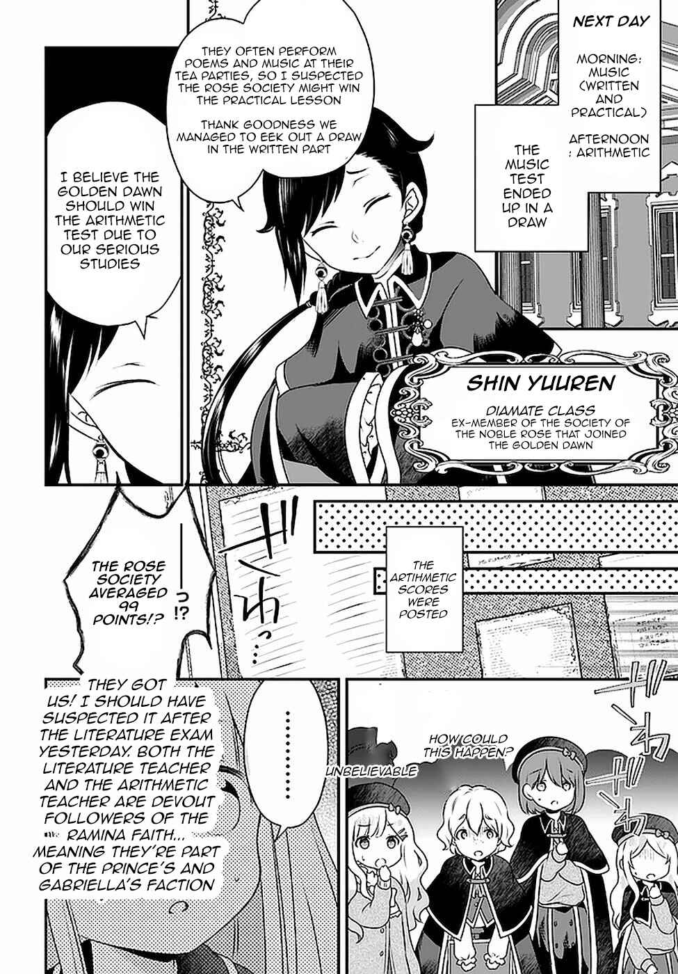 Page 12 Chapter 15 Tensei shitara Otome Game no Sekai? Ie, Majutsu wo Kiwameru no ni Isogashii no de sou iu no wa Kekkou desu