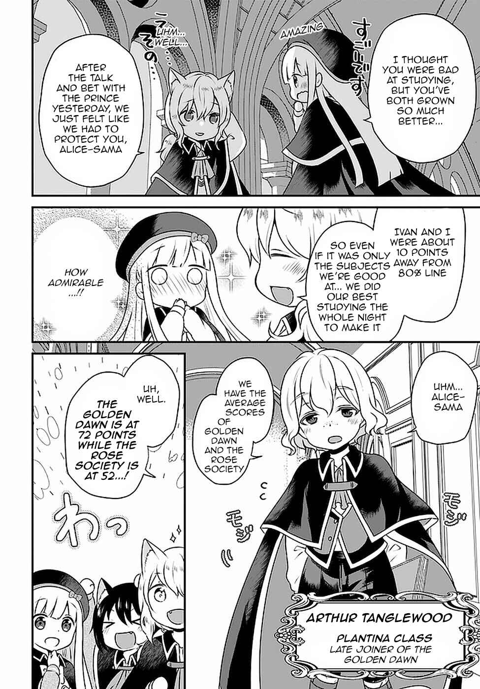 Page 8 Chapter 15 Tensei shitara Otome Game no Sekai? Ie, Majutsu wo Kiwameru no ni Isogashii no de sou iu no wa Kekkou desu