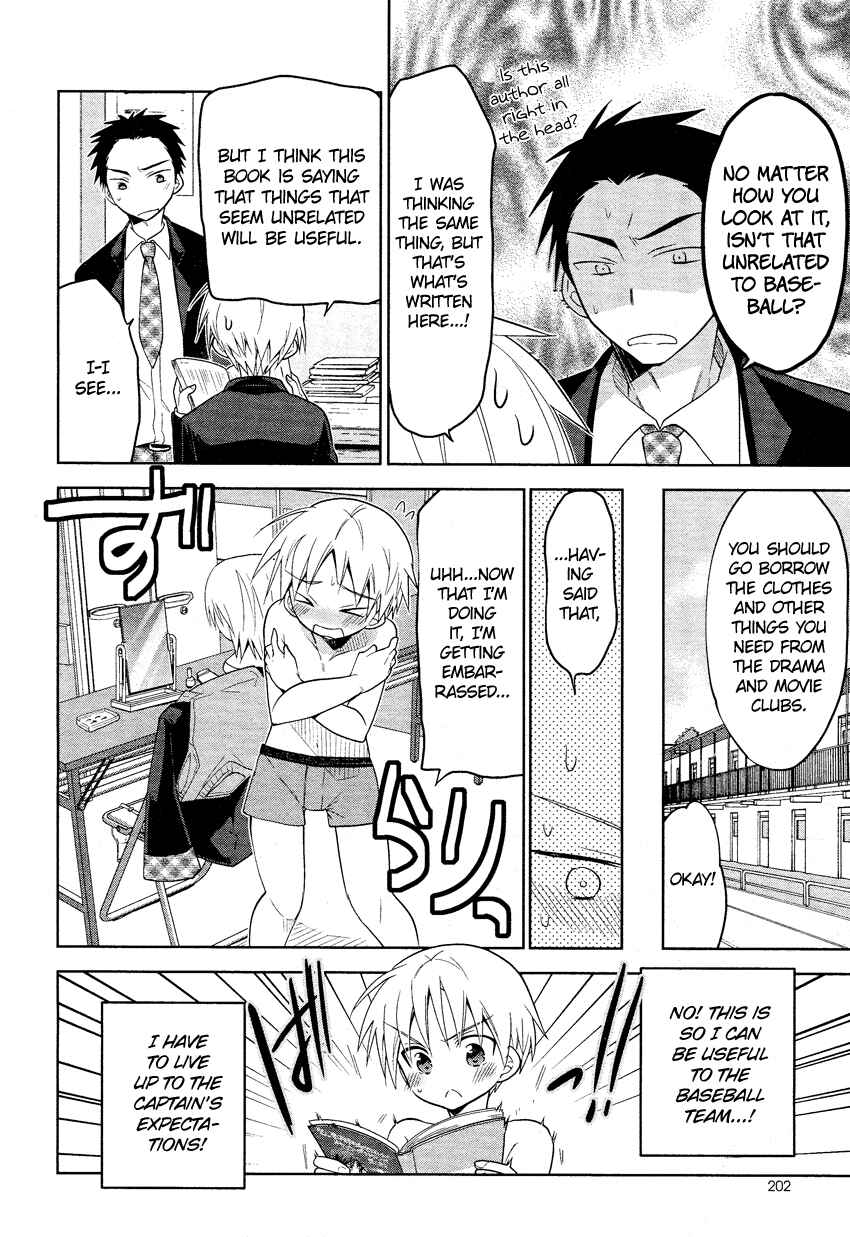 Page 7 Chapter 2 Tadashii Ace no Kouryakuhou