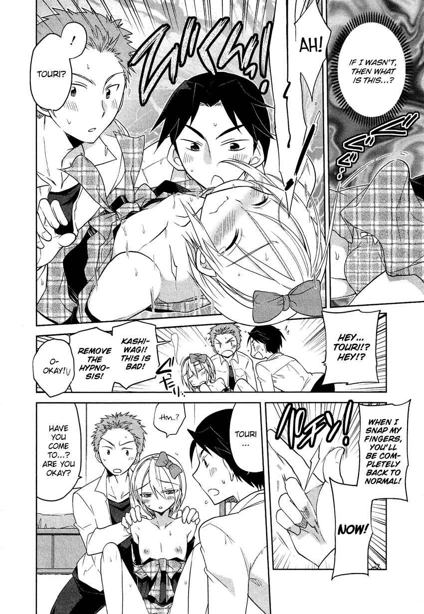 Page 16 Chapter 4 Tadashii Ace no Kouryakuhou