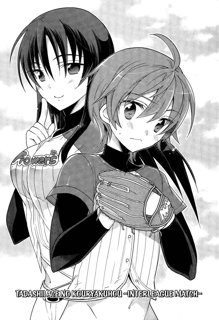 Page 2 Chapter 3 Tadashii Ace no Kouryakuhou