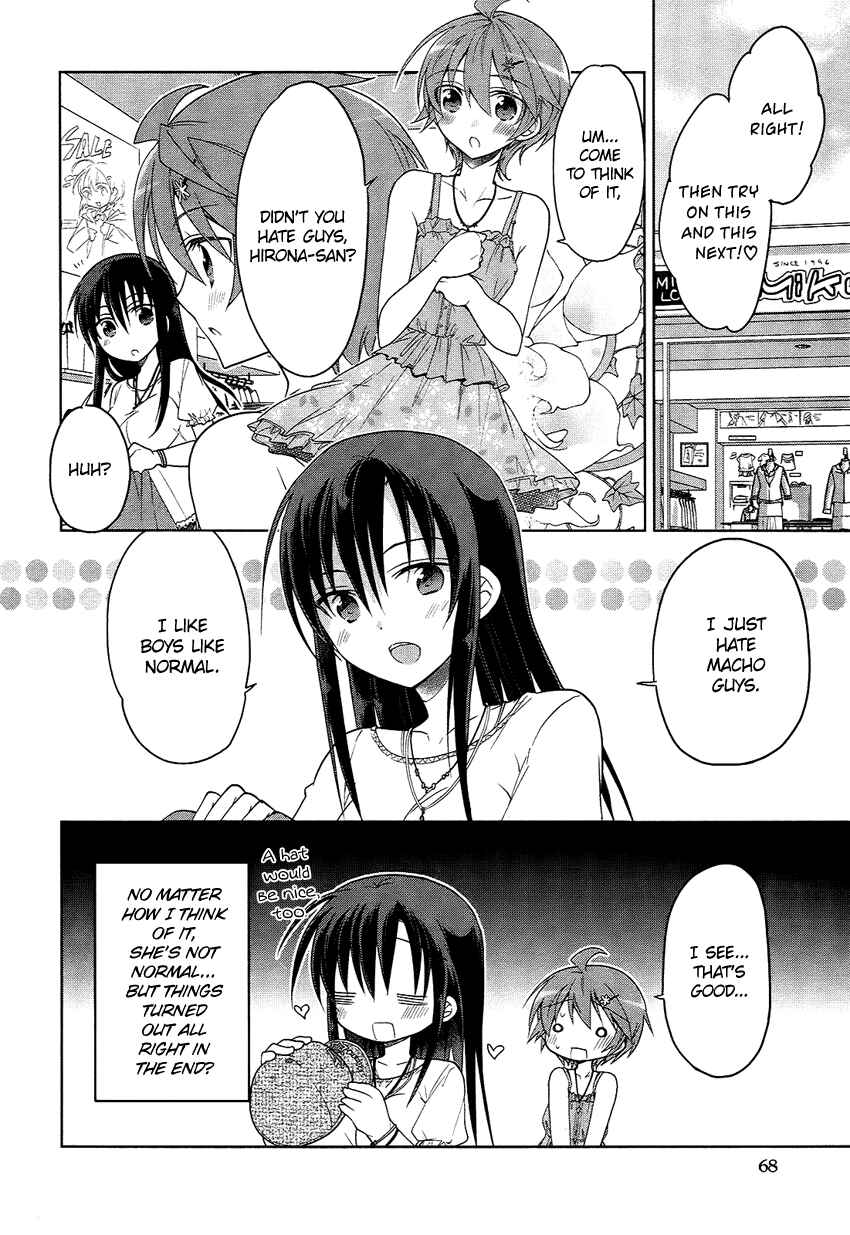 Page 21 Chapter 3 Tadashii Ace no Kouryakuhou