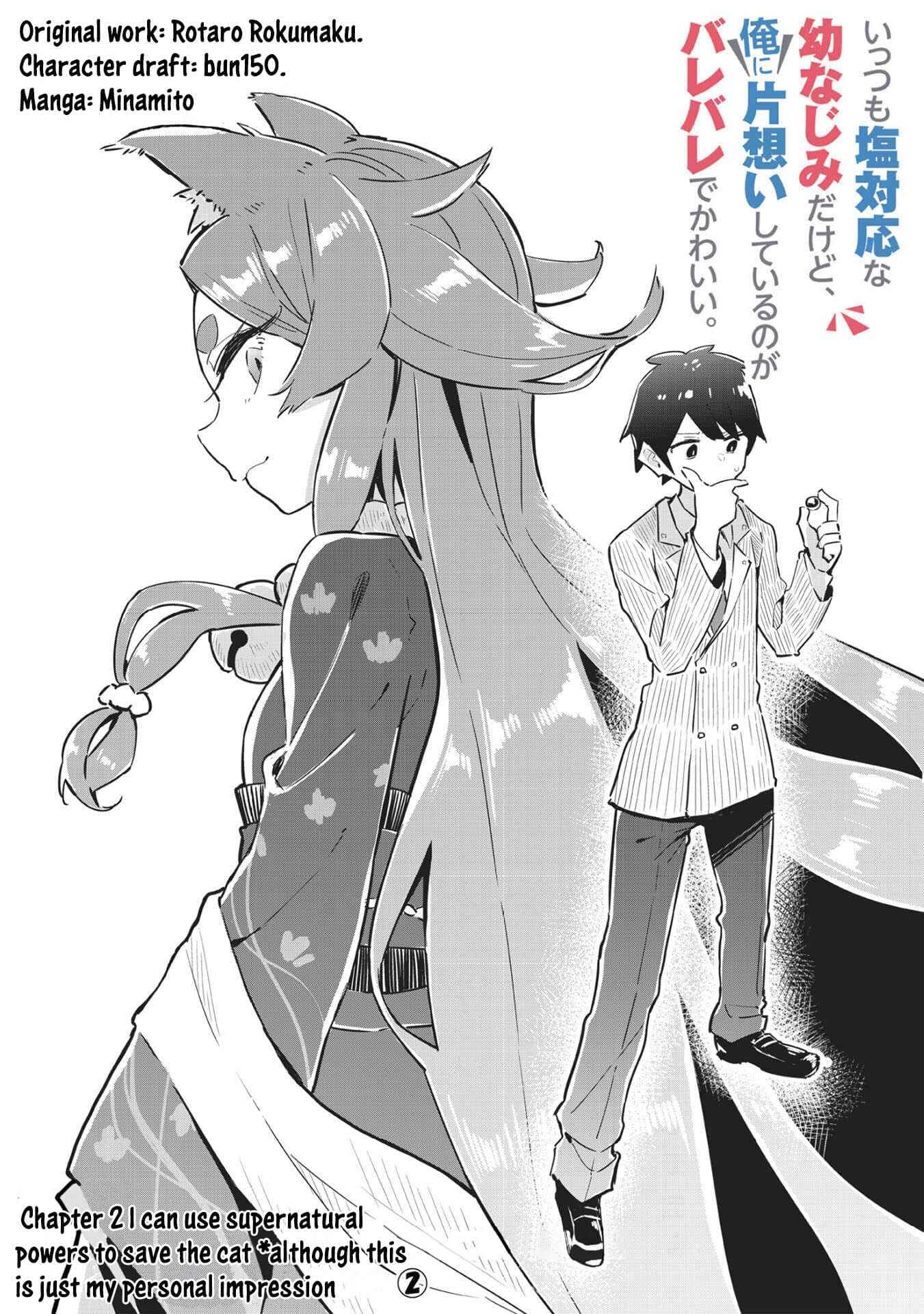 Page 7 Chapter 2 Ittsumo Shiotaiou na Osananajimi dakedo, Ore ni Kataomoi shite iru no ga Barebare de Kawaii.