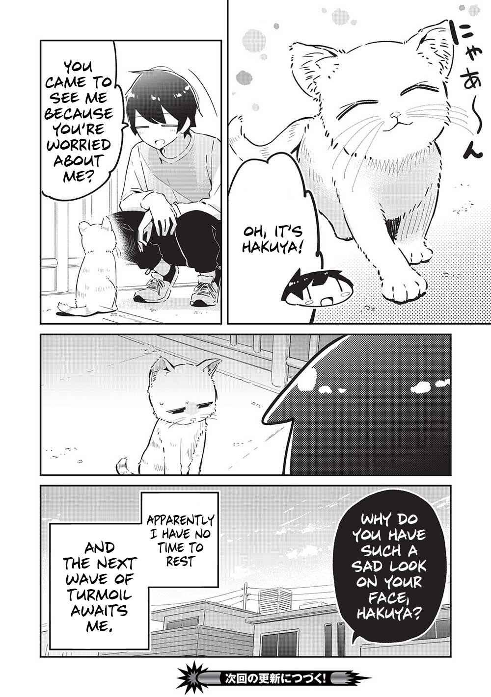 Page 23 Chapter 9 Ittsumo Shiotaiou na Osananajimi dakedo, Ore ni Kataomoi shite iru no ga Barebare de Kawaii.