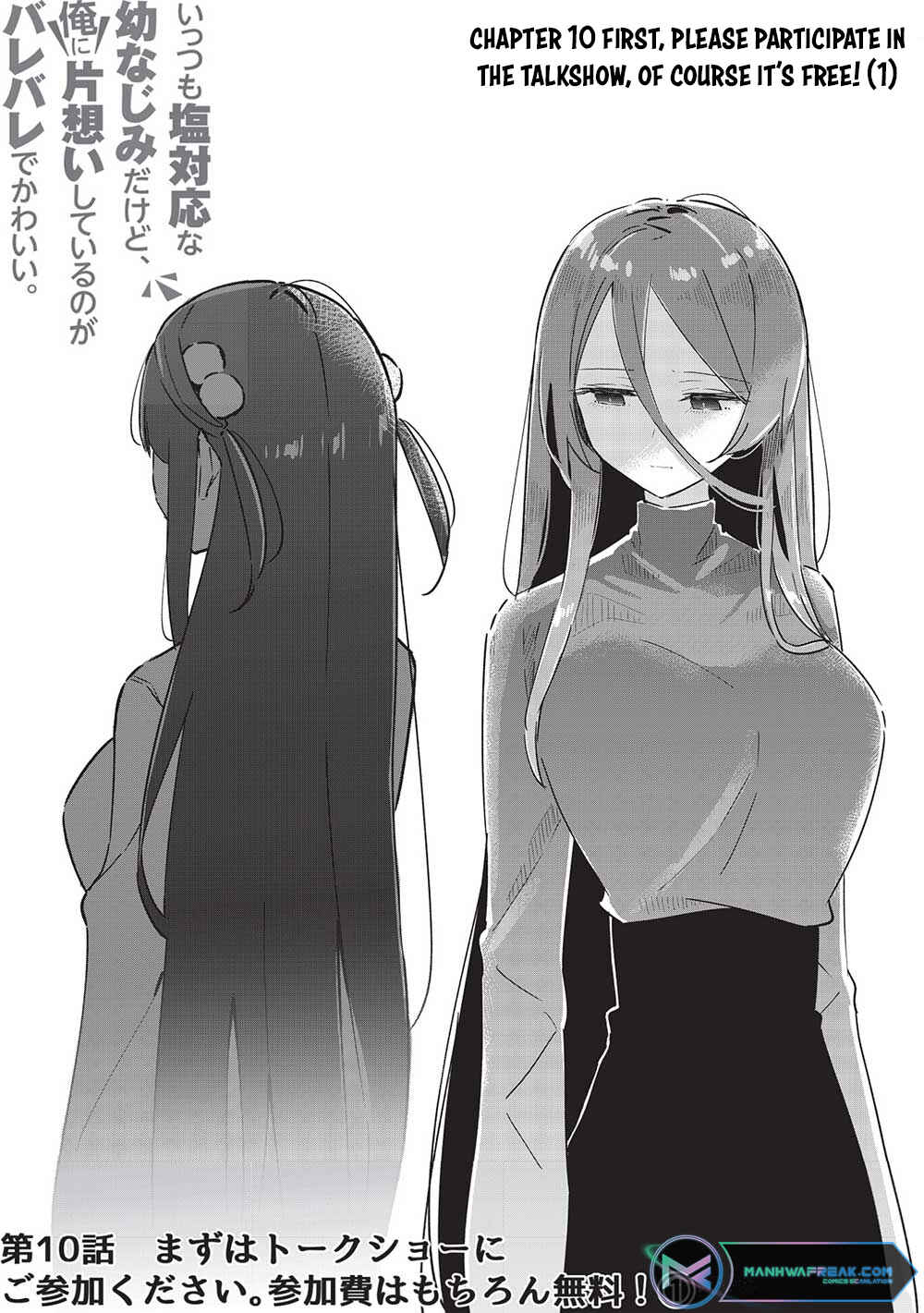 Page 9 Chapter 10 Ittsumo Shiotaiou na Osananajimi dakedo, Ore ni Kataomoi shite iru no ga Barebare de Kawaii.