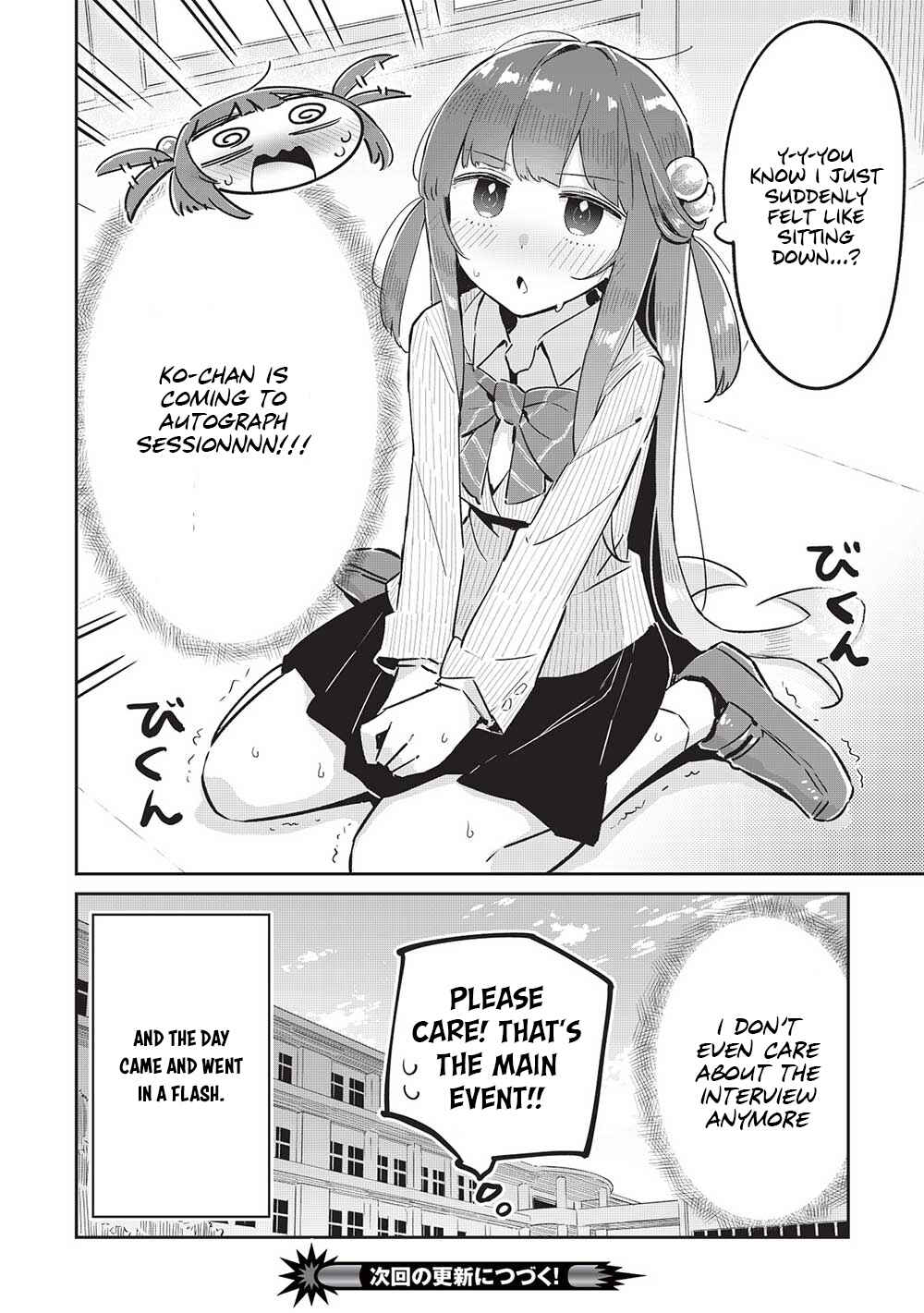 Page 24 Chapter 12 Ittsumo Shiotaiou na Osananajimi dakedo, Ore ni Kataomoi shite iru no ga Barebare de Kawaii.