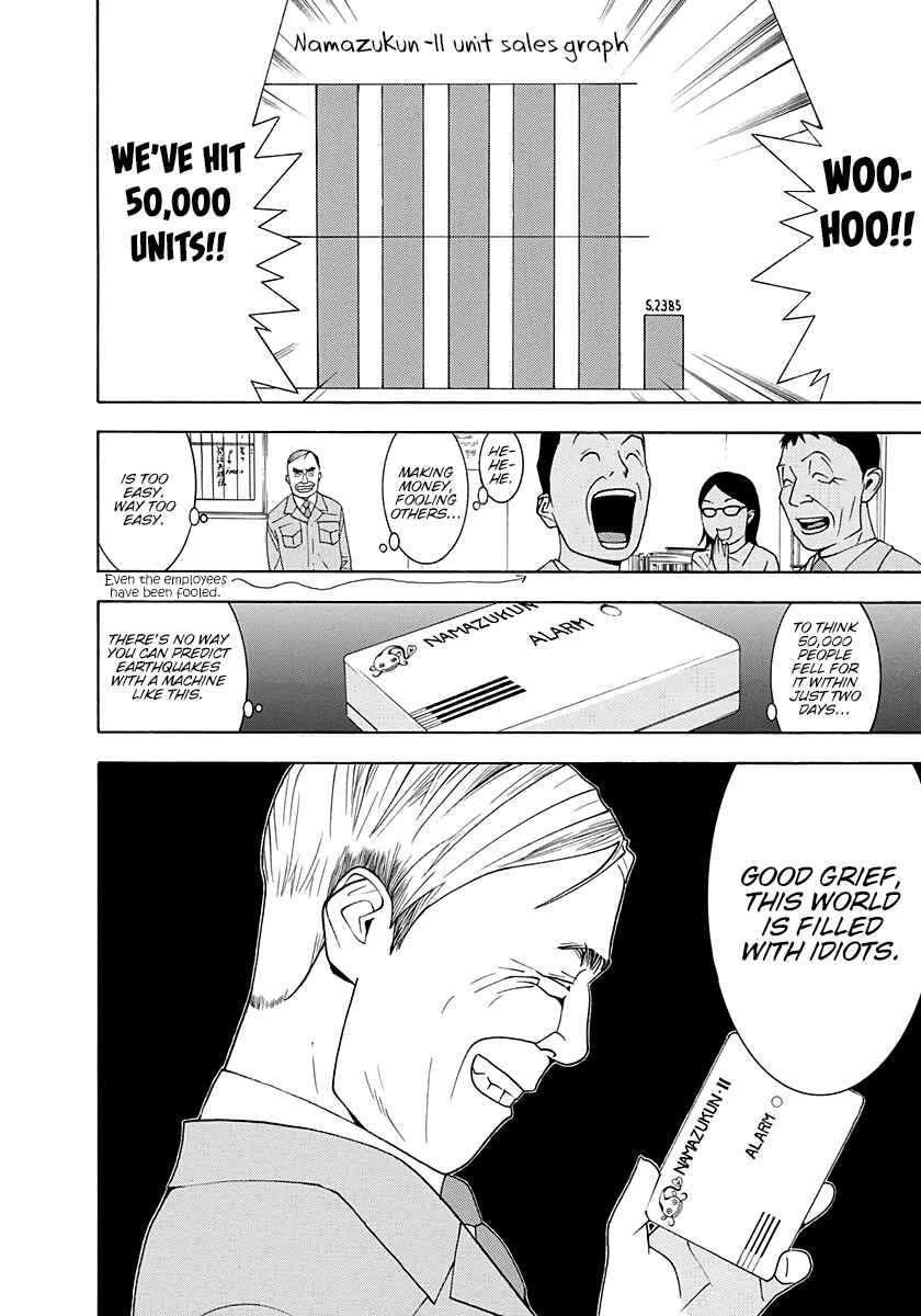 Page 14 Chapter 11 Psychic Odagiri Kyoukos Lies