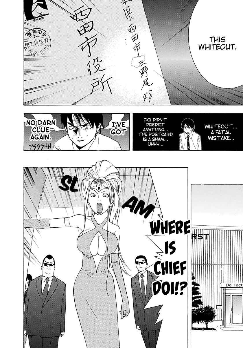 Page 18 Chapter 11 Psychic Odagiri Kyoukos Lies