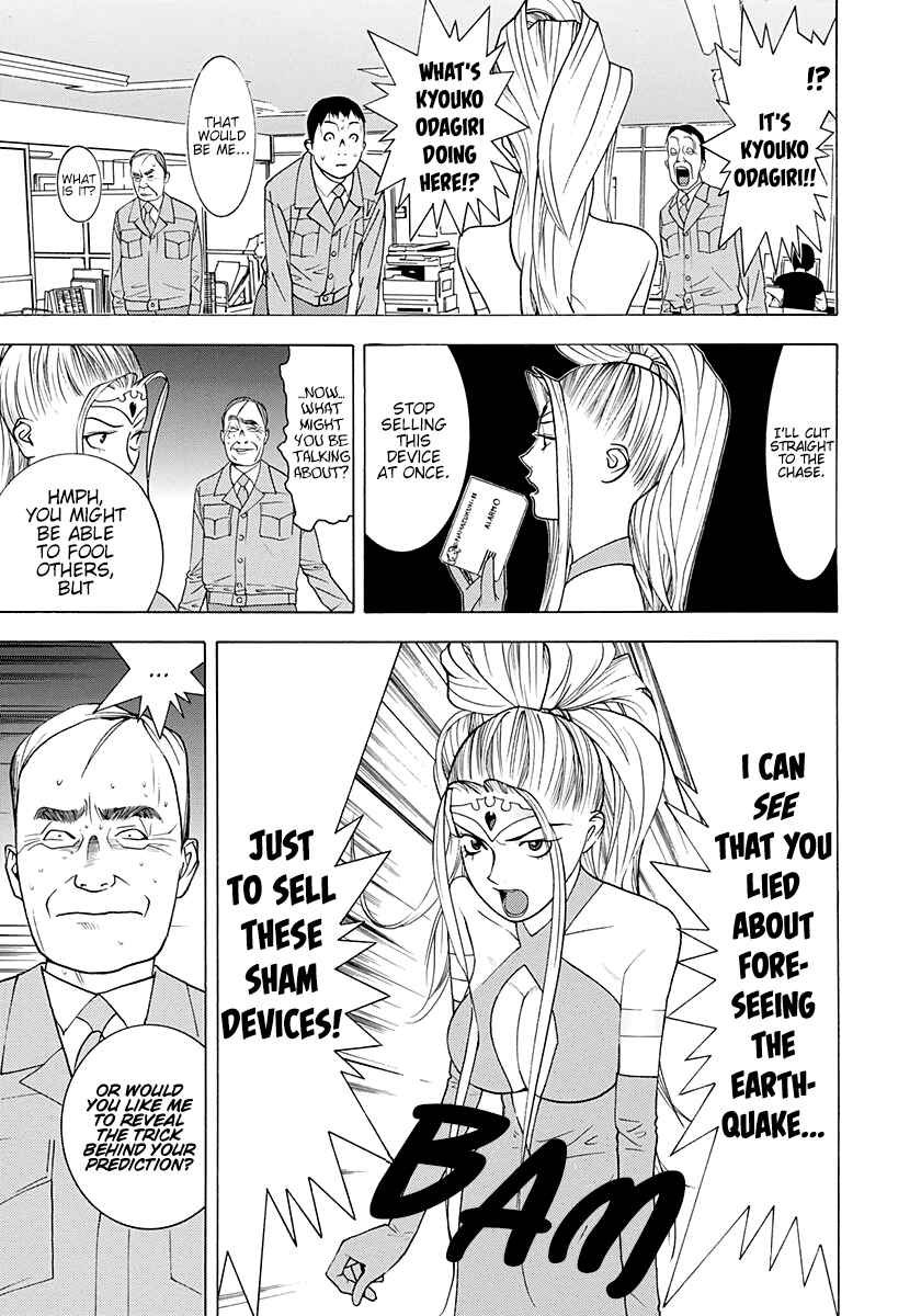 Page 19 Chapter 11 Psychic Odagiri Kyoukos Lies