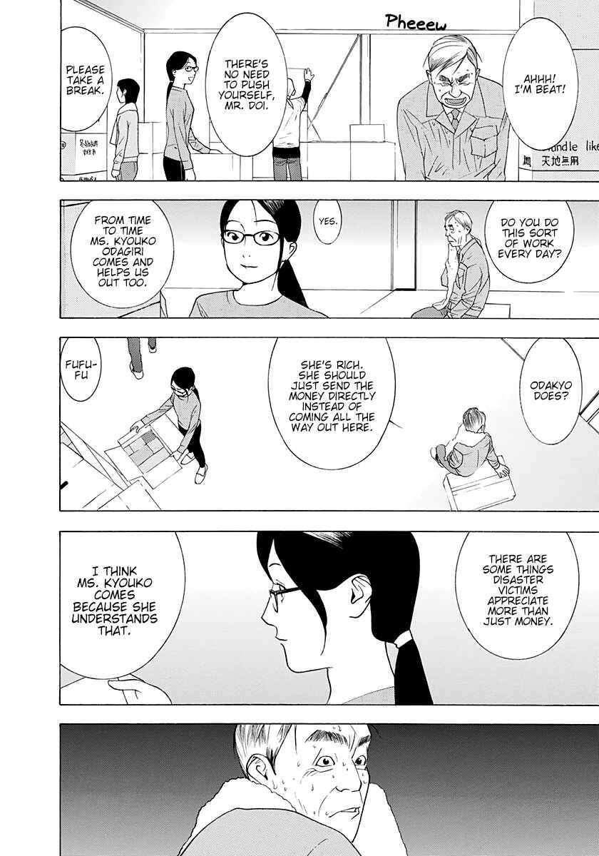 Page 28 Chapter 11 Psychic Odagiri Kyoukos Lies