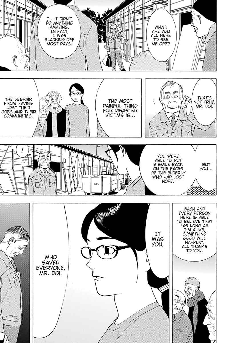 Page 31 Chapter 11 Psychic Odagiri Kyoukos Lies