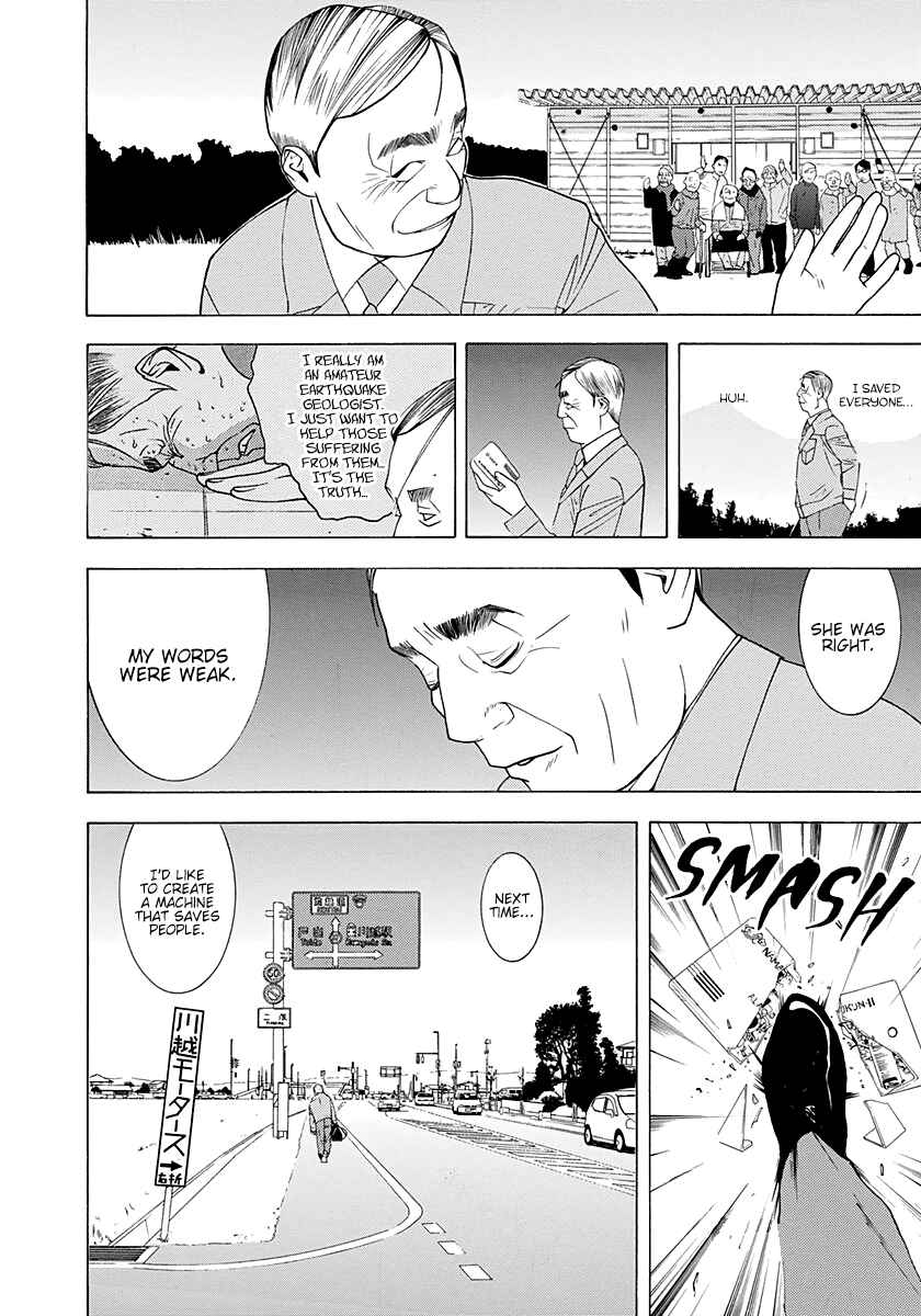 Page 32 Chapter 11 Psychic Odagiri Kyoukos Lies