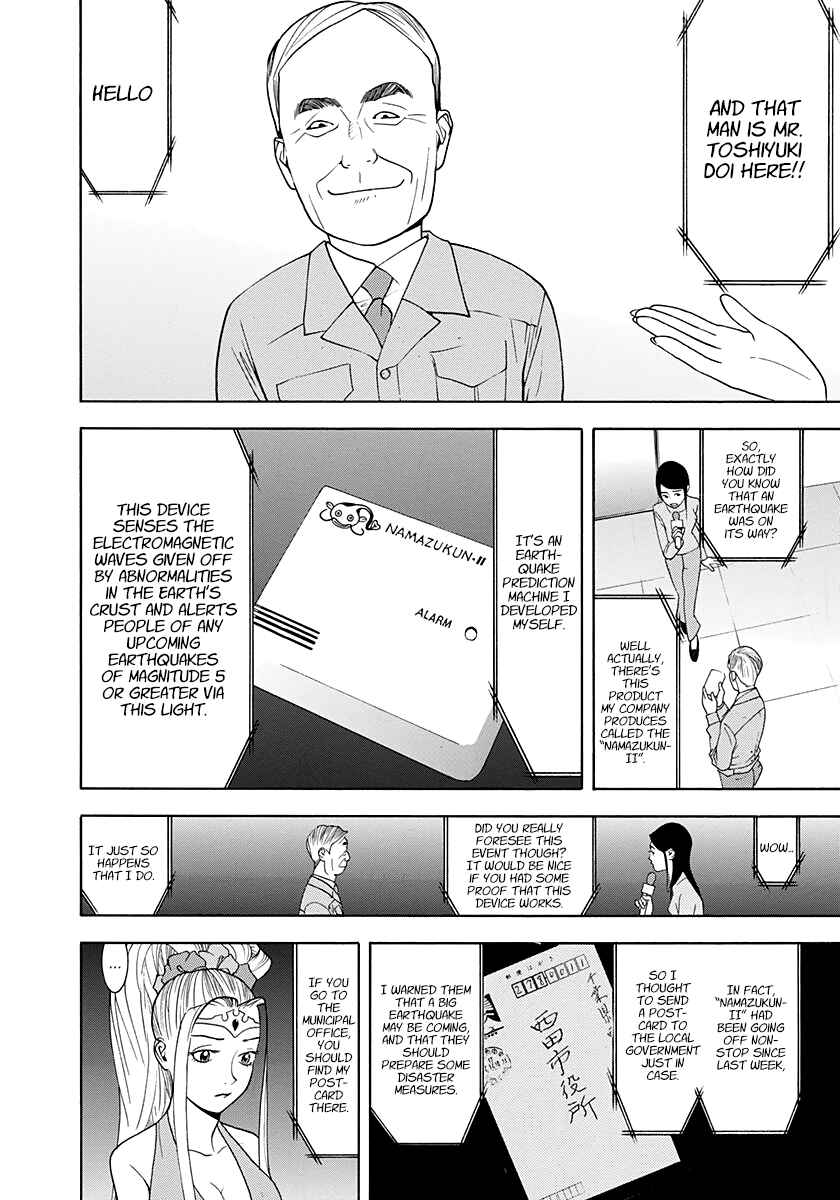 Page 4 Chapter 11 Psychic Odagiri Kyoukos Lies