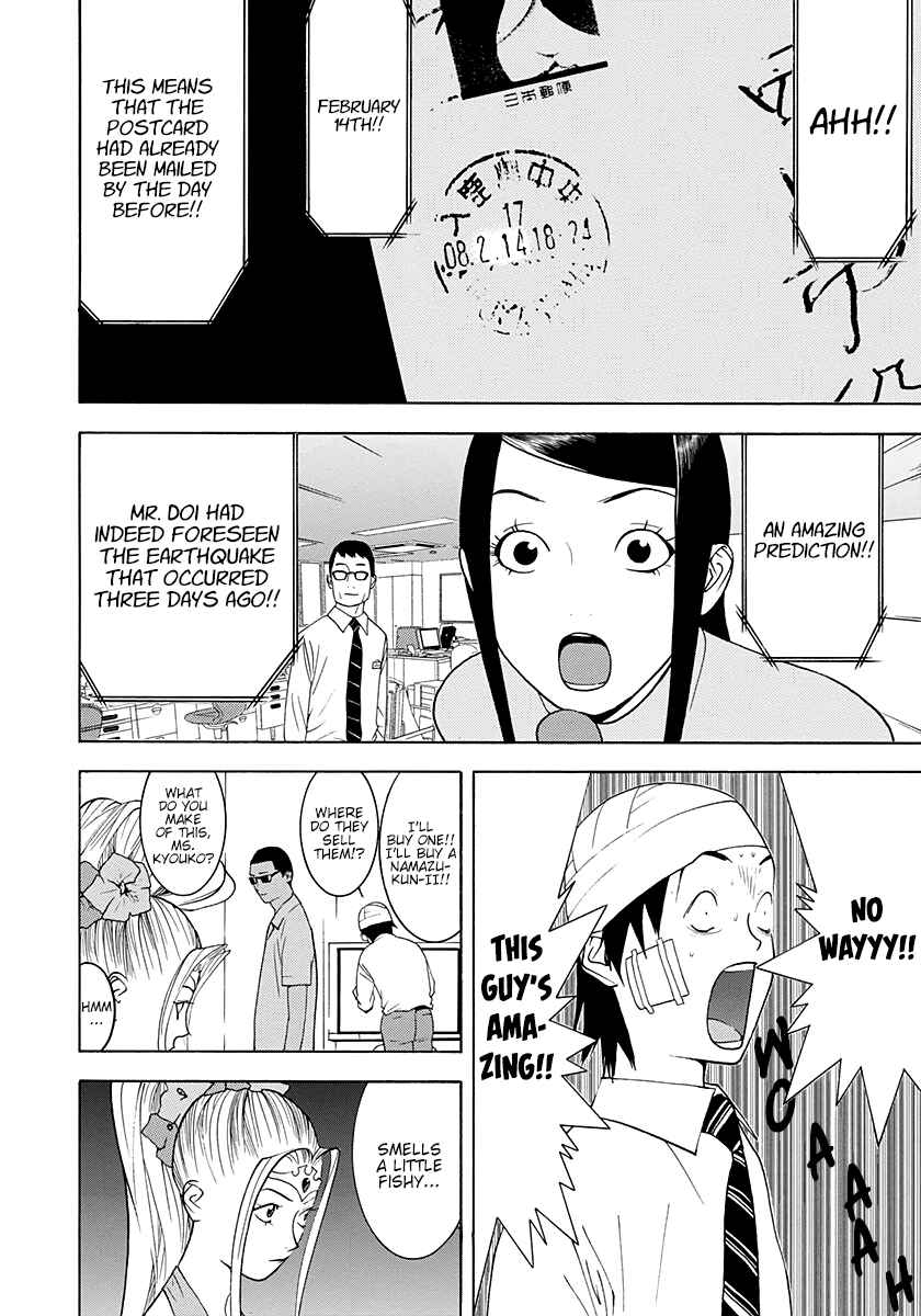 Page 6 Chapter 11 Psychic Odagiri Kyoukos Lies