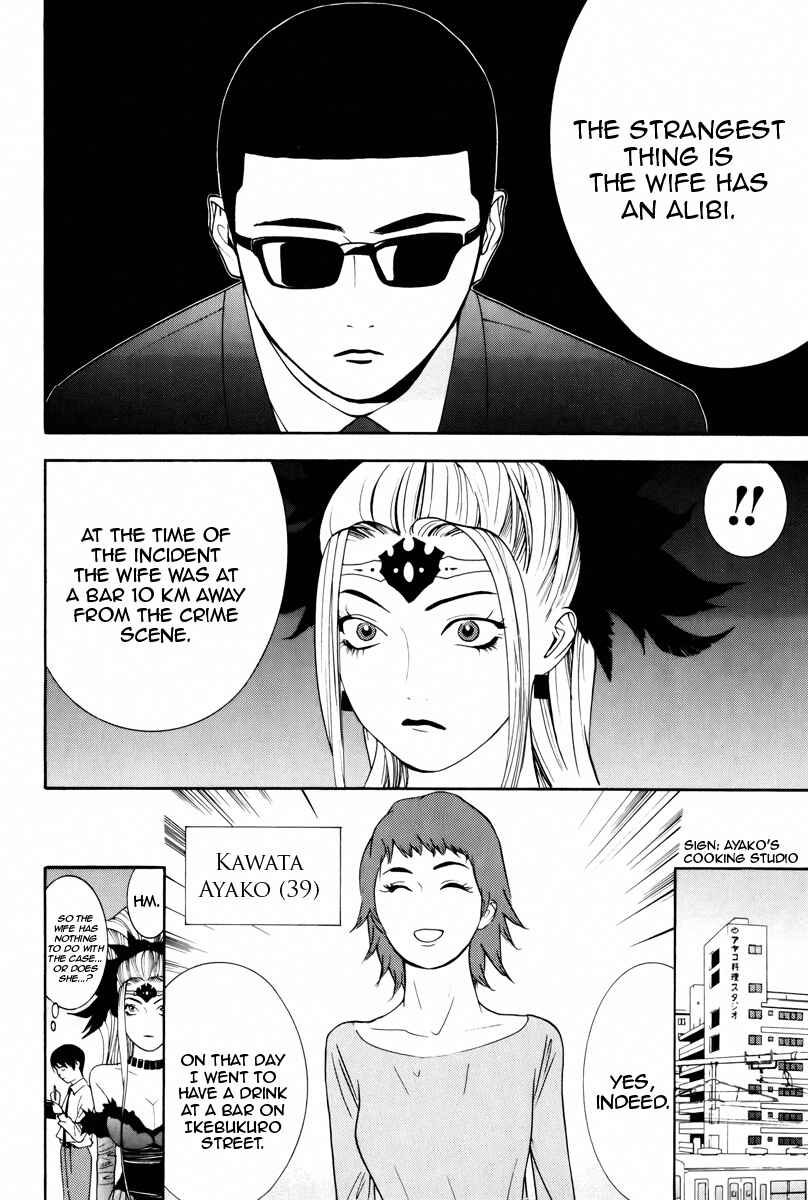 Page 11 Chapter 7 Psychic Odagiri Kyoukos Lies
