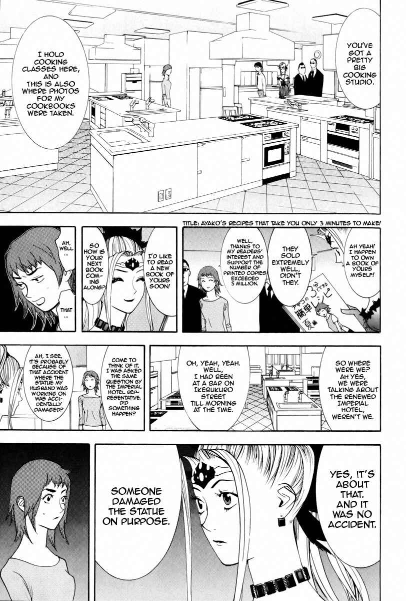 Page 12 Chapter 7 Psychic Odagiri Kyoukos Lies