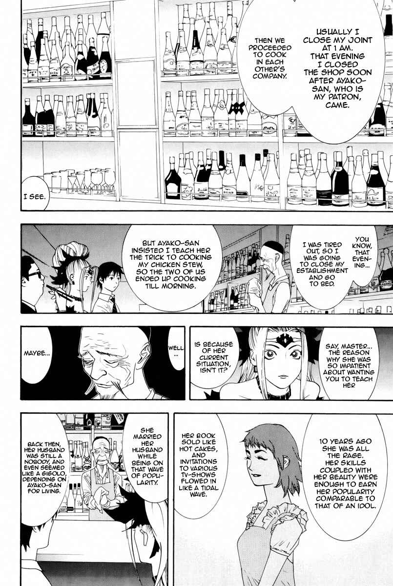 Page 15 Chapter 7 Psychic Odagiri Kyoukos Lies
