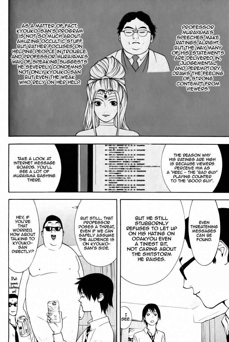 Page 4 Chapter 3 Psychic Odagiri Kyoukos Lies