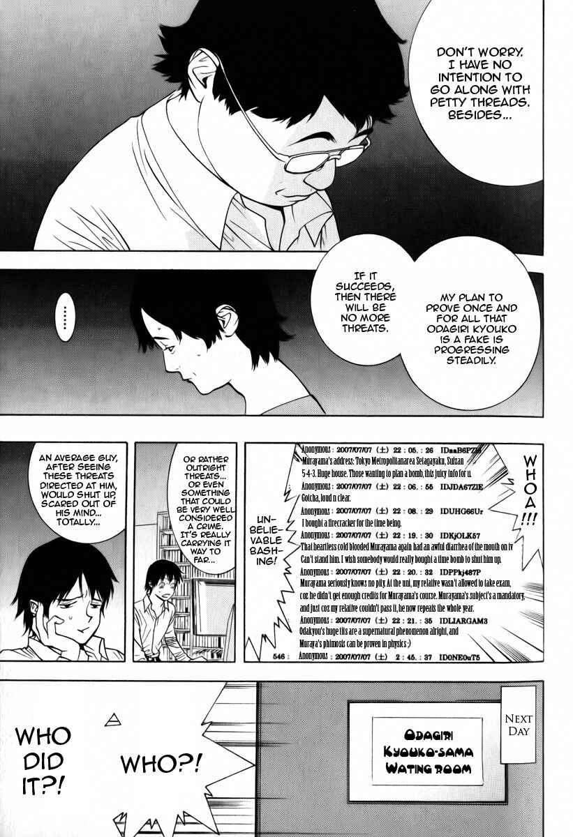 Page 7 Chapter 3 Psychic Odagiri Kyoukos Lies