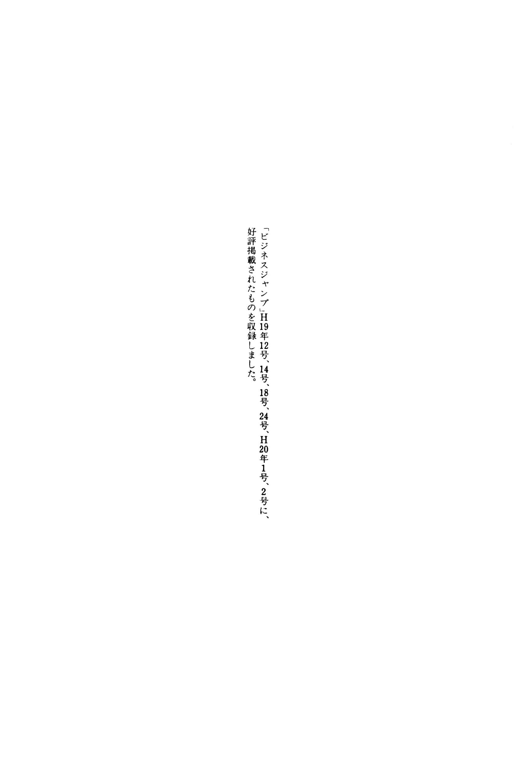 Page 26 Chapter 6 Psychic Odagiri Kyoukos Lies