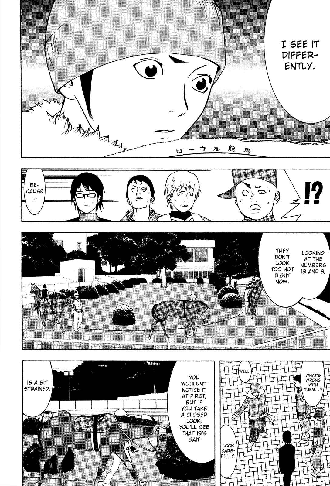 Page 3 Chapter 6 Psychic Odagiri Kyoukos Lies