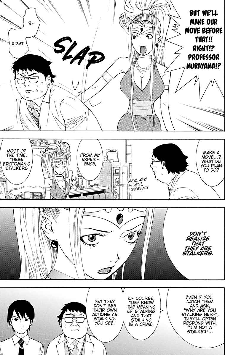 Page 3 Chapter 10 Psychic Odagiri Kyoukos Lies