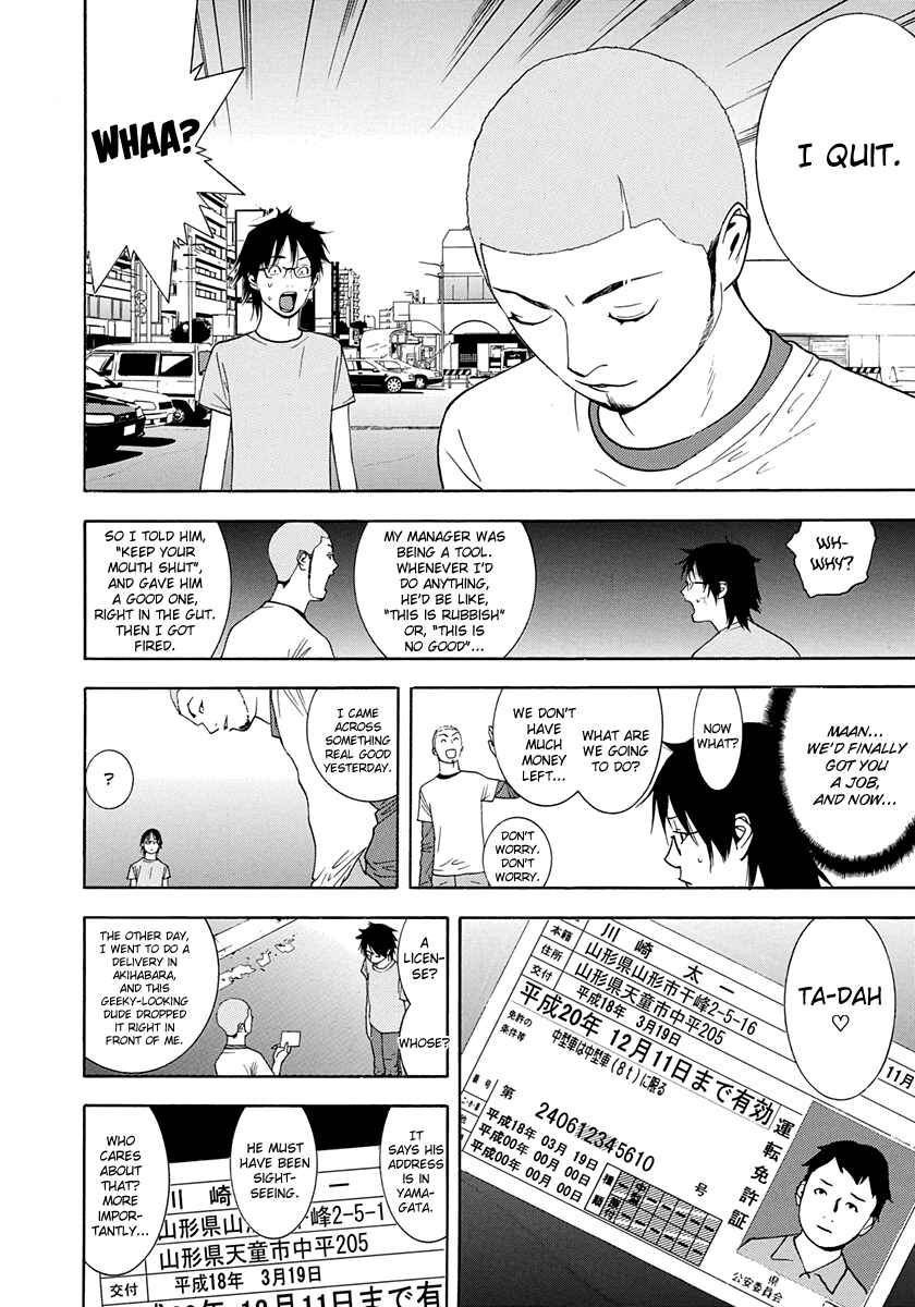 Page 9 Chapter 13 Psychic Odagiri Kyoukos Lies