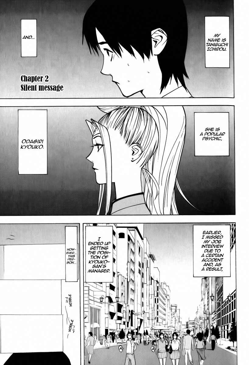 Page 1 Chapter 2 Psychic Odagiri Kyoukos Lies