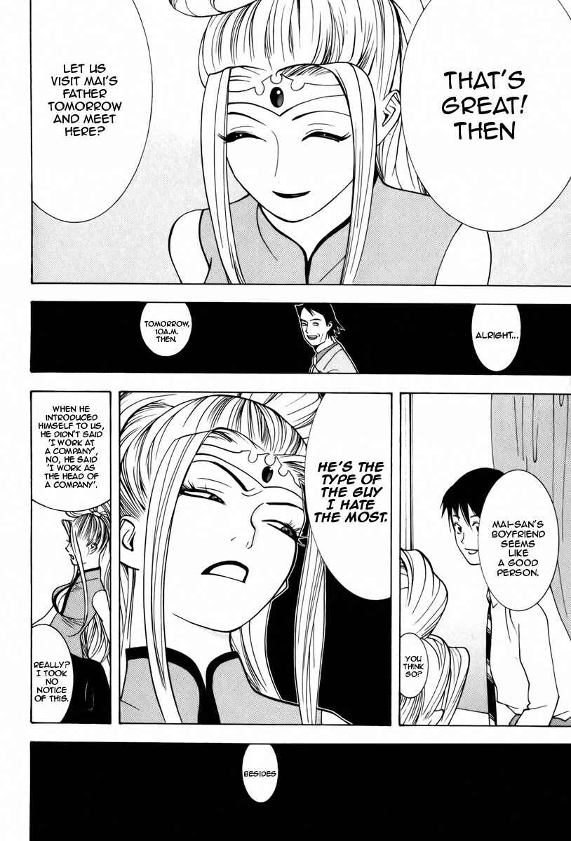 Page 16 Chapter 2 Psychic Odagiri Kyoukos Lies