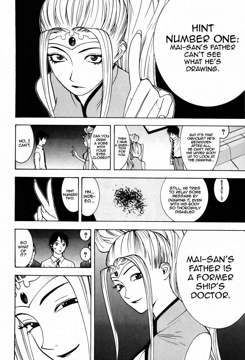 Page 20 Chapter 2 Psychic Odagiri Kyoukos Lies
