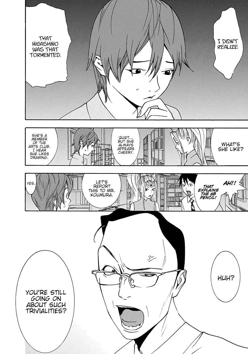 Page 26 Chapter 12 Psychic Odagiri Kyoukos Lies