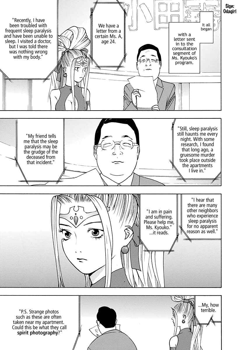 Page 2 Chapter 9 Psychic Odagiri Kyoukos Lies
