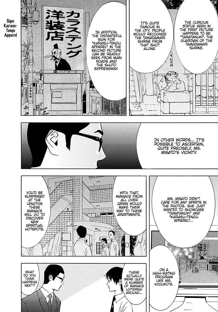 Page 23 Chapter 9 Psychic Odagiri Kyoukos Lies