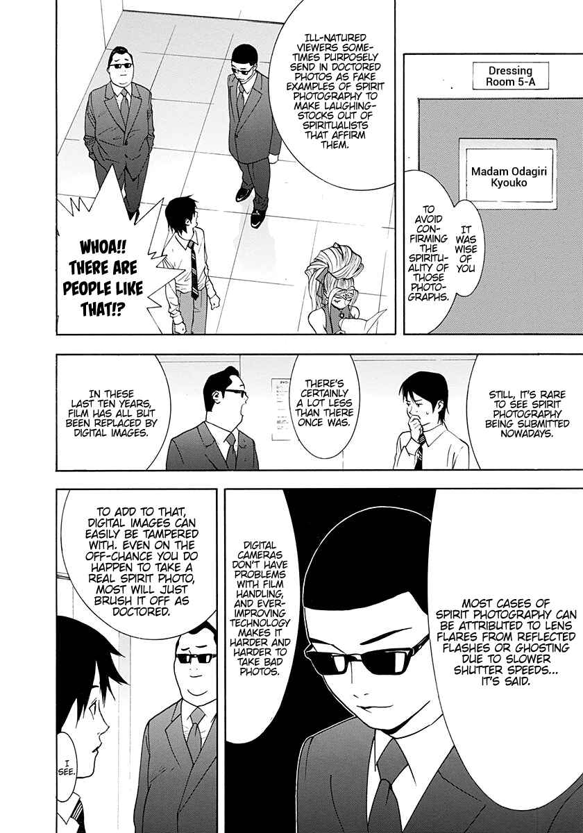 Page 5 Chapter 9 Psychic Odagiri Kyoukos Lies