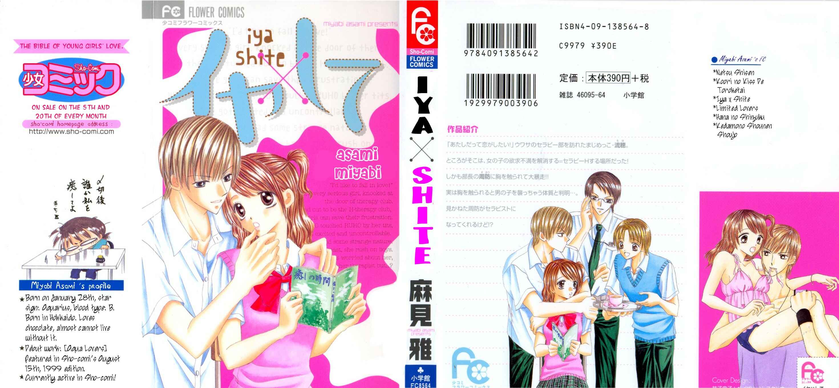 Page 2 Chapter 2 Iya x Shite