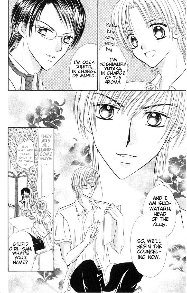 Page 13 Chapter 1 Iya x Shite