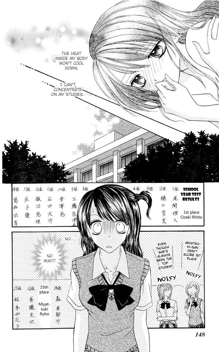 Page 17 Chapter 5 Iya x Shite