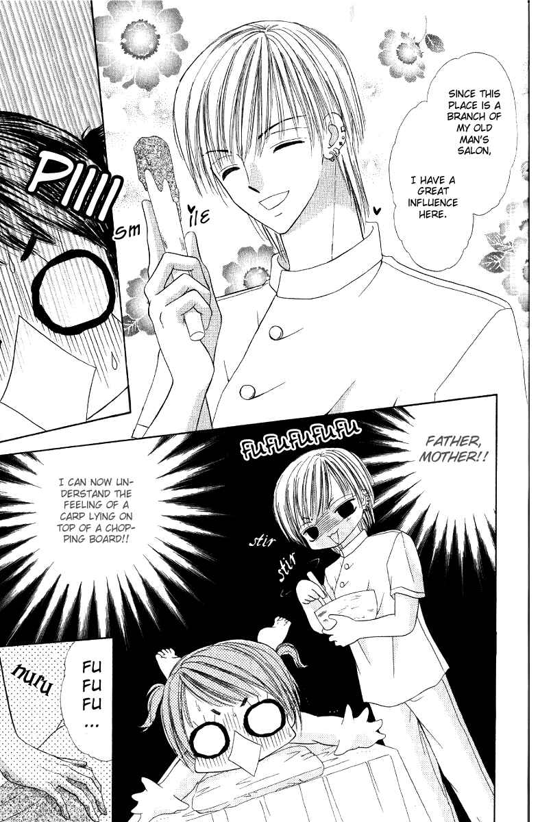 Page 12 Chapter 3 Iya x Shite
