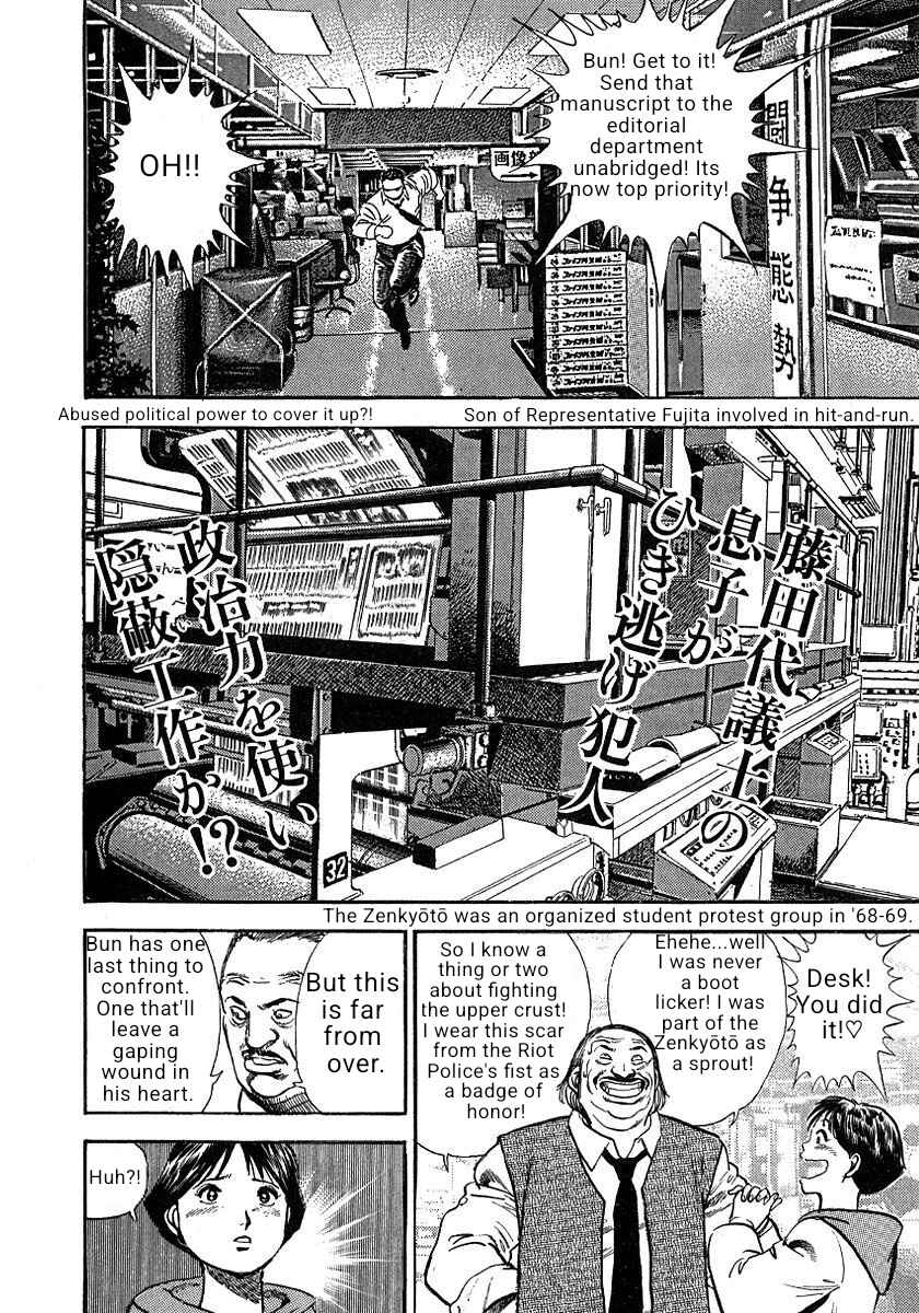 Page 36 Chapter 1 Thrilling, Raging Newspaper Reporter