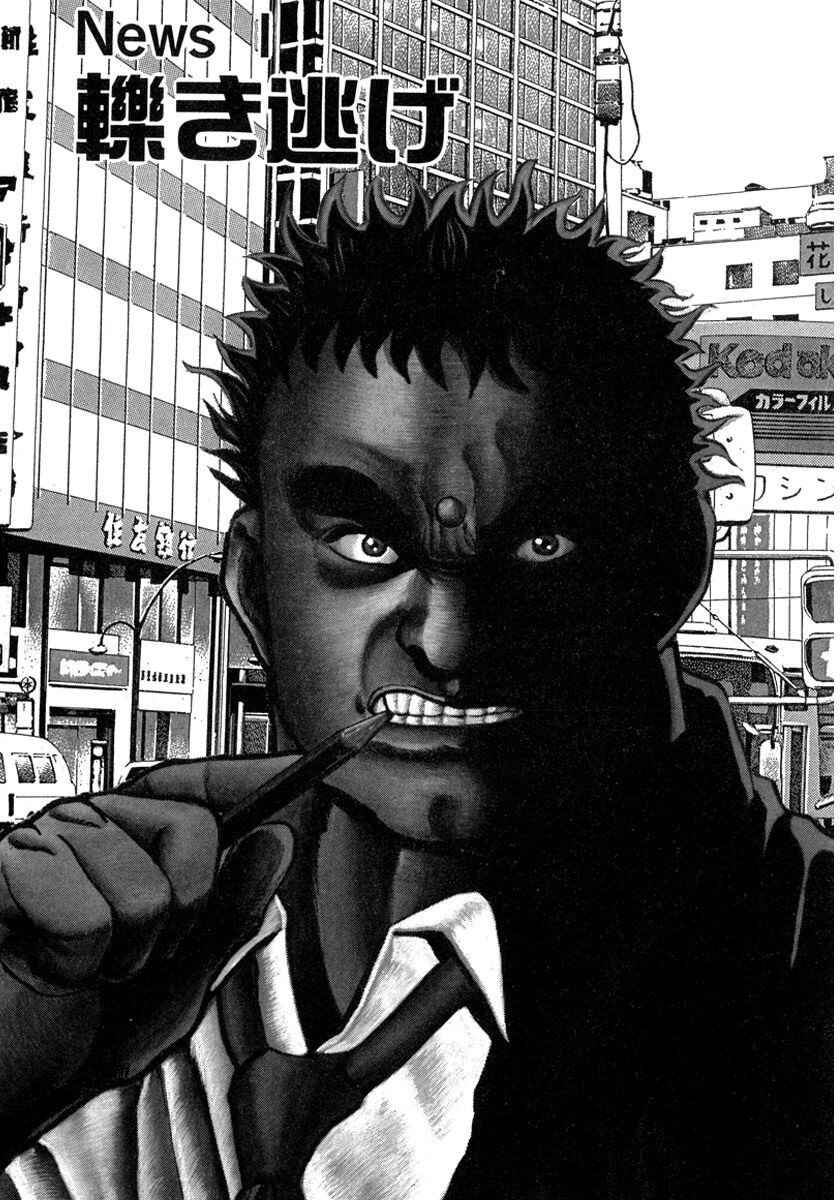 Page 7 Chapter 1 Thrilling, Raging Newspaper Reporter