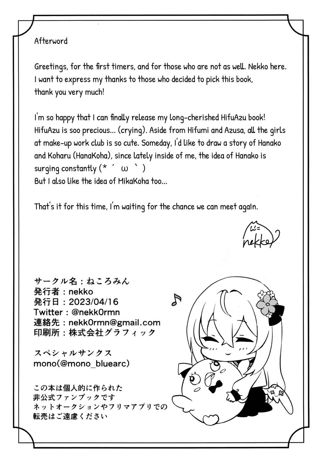 Page 21 Chapter Unknown_bf89 Blue Archive - HifuAzu Daisuki (Doujinshi)