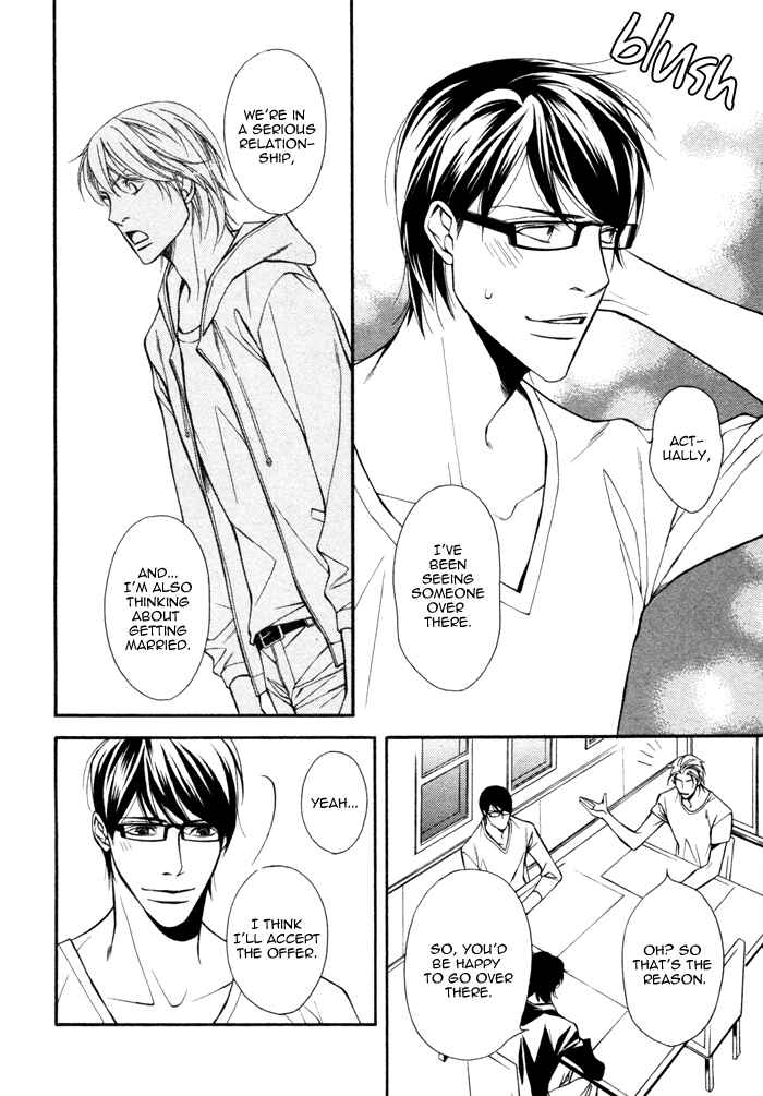 Page 17 Chapter 5 Doukyonin no Binandomo