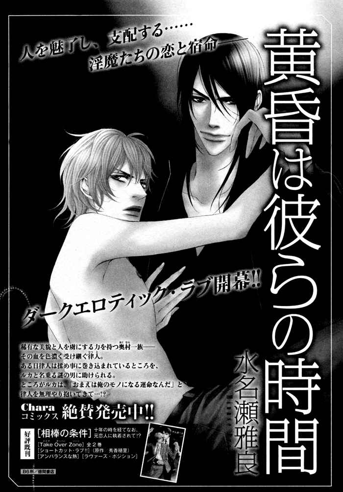 Page 16 Chapter 6.5 Doukyonin no Binandomo