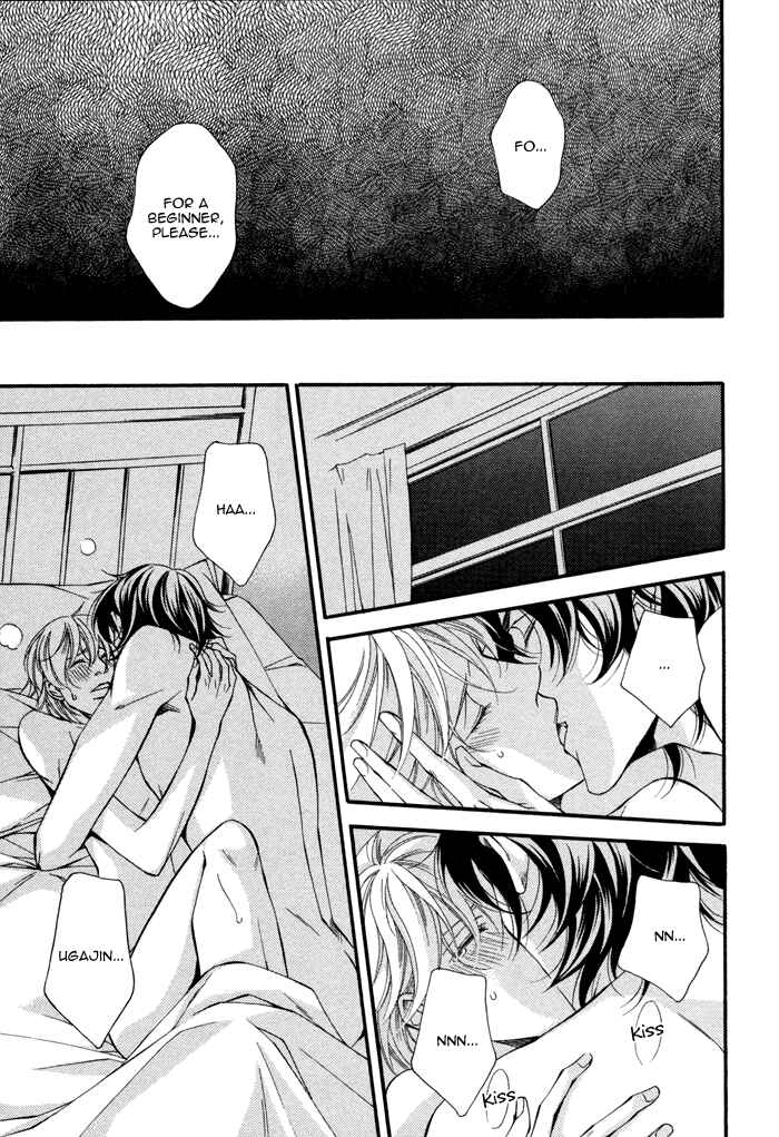 Page 7 Chapter 6.5 Doukyonin no Binandomo