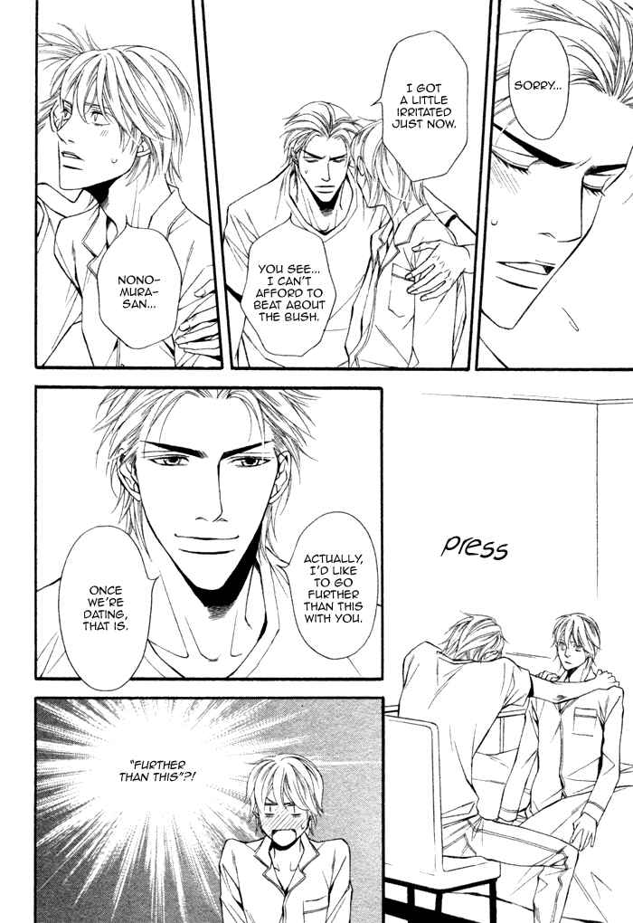 Page 14 Chapter 4 Doukyonin no Binandomo