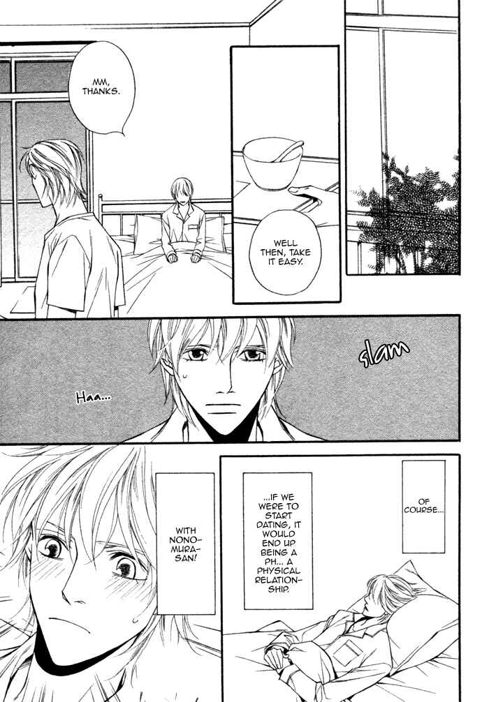 Page 15 Chapter 4 Doukyonin no Binandomo