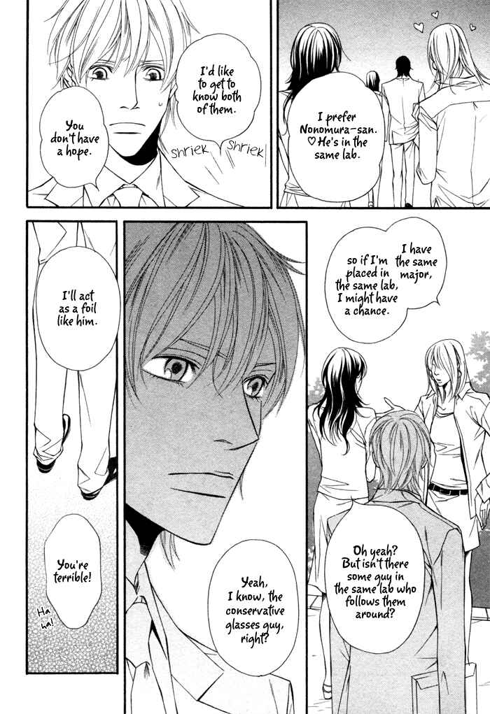 Page 19 Chapter 3 Doukyonin no Binandomo