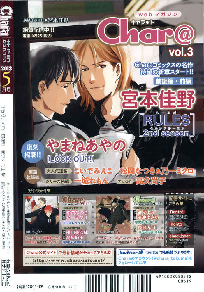 Page 4 Chapter 2 Doukyonin no Binandomo