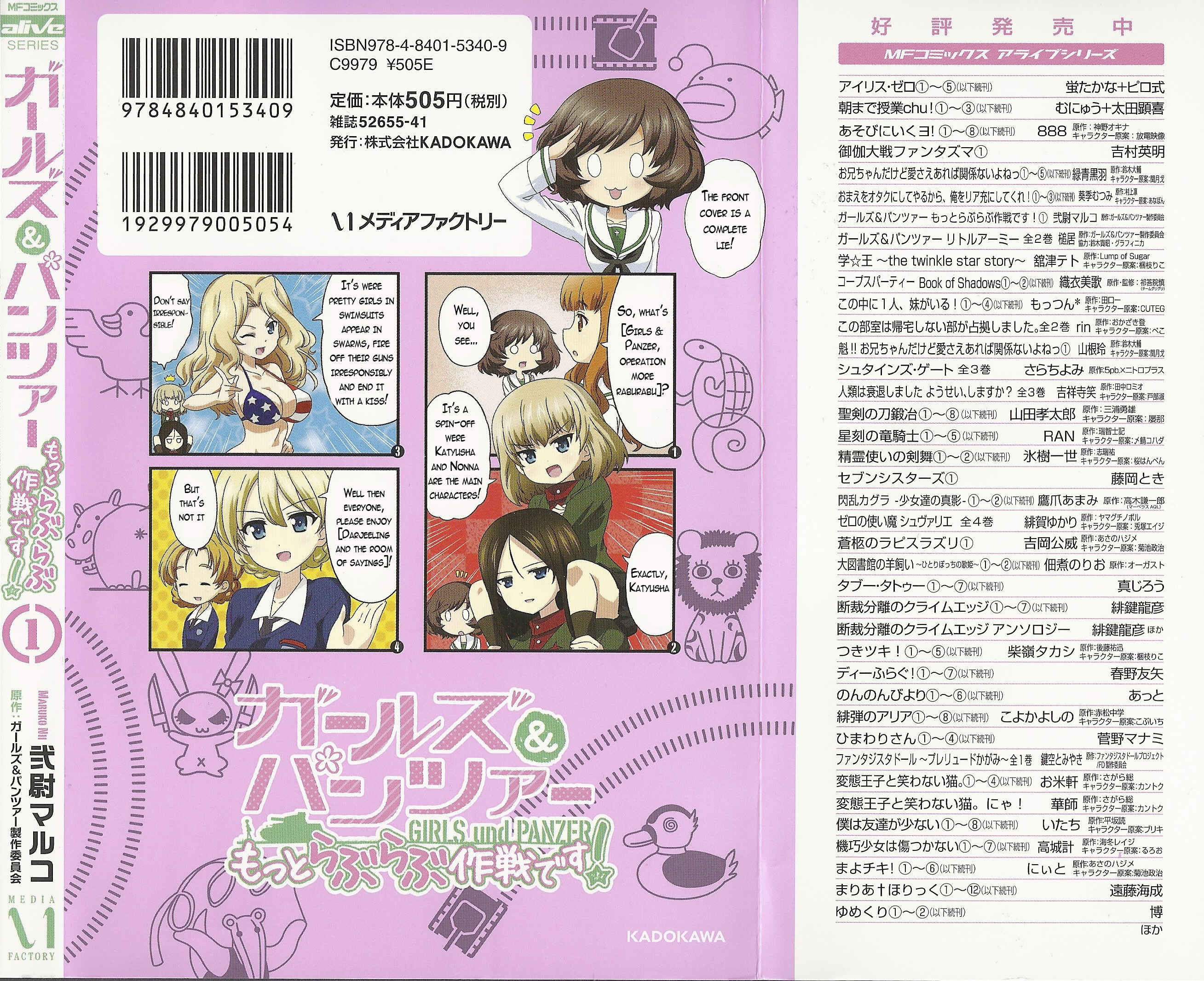 Page 18 Chapter 12 GIRLS und PANZER - Motto Love Love Sakusen desu!