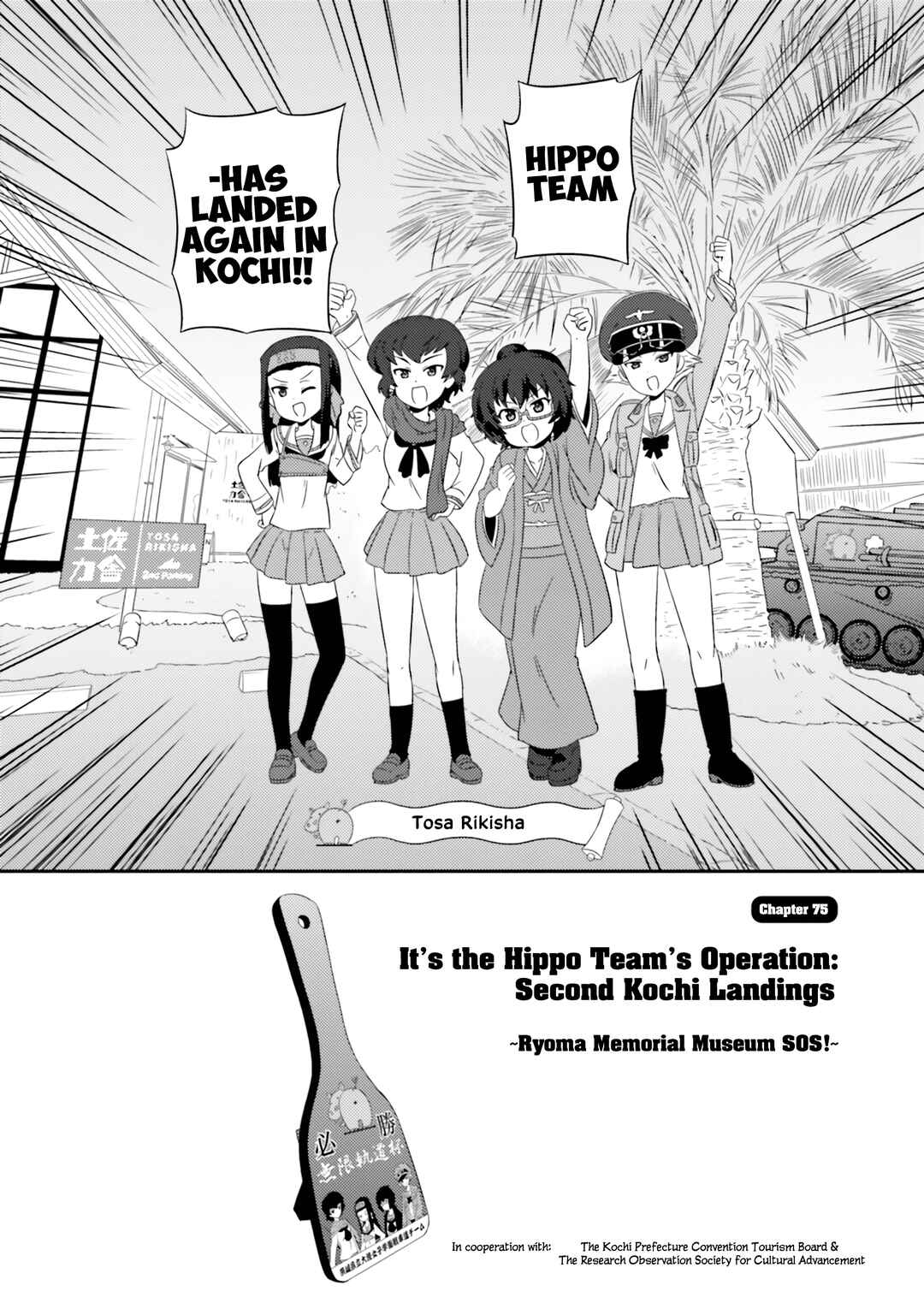 Page 3 Chapter 75 GIRLS und PANZER - Motto Love Love Sakusen desu!